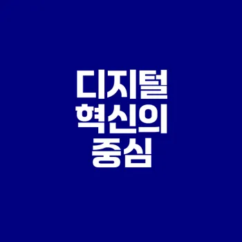 디지털 자산과 NFT 투자 미래 열쇠는?