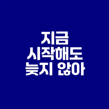 영상편집 부업을 지금 시작해야 하는 이유