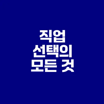 프로젝트 좀보이드 직업 완벽 가이드