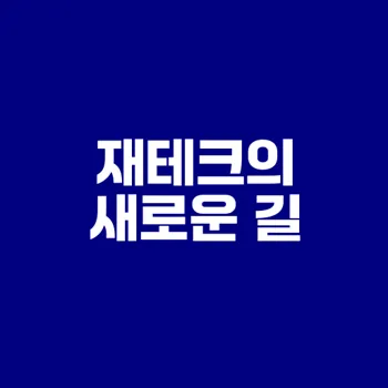 카카오페이로 돈 버는 방법 공개