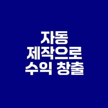 피그마와 AI로 농수산물 수익 내기