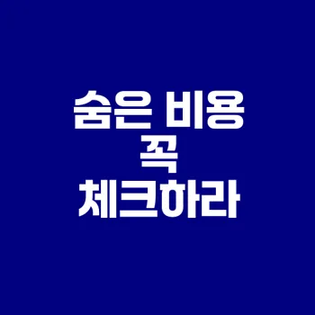 ETF 환헤지 비용과 숨은 비용 분석