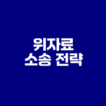 상간자 소송에서 위자료 2000만원 받는 법