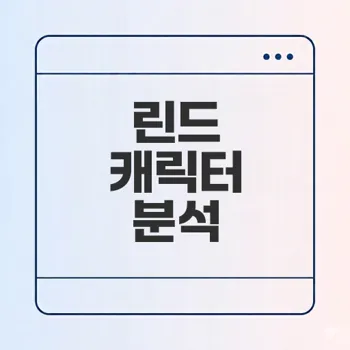 소녀전선2 린드의 모든 것 살펴보기