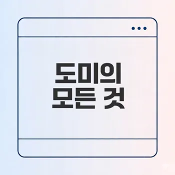 도미의 효능과 맛에 대해 알아보자