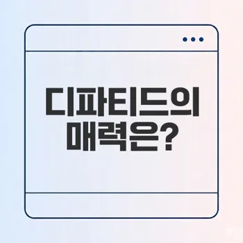 디파티드 심층 분석과 감정선은?