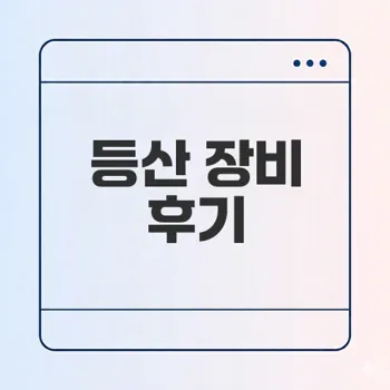 레키 반장갑과 아크테릭스 후기가 궁금해?